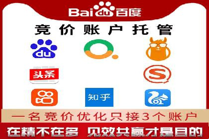 百度竞价广告的计费模式及其在各行业的成功案例
